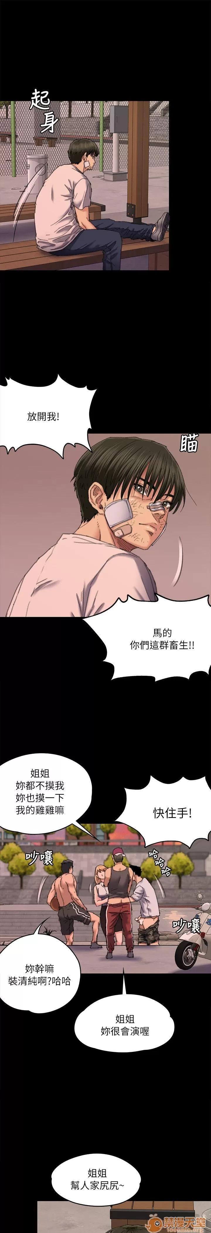 傀儡 傀儡61-70 第3页