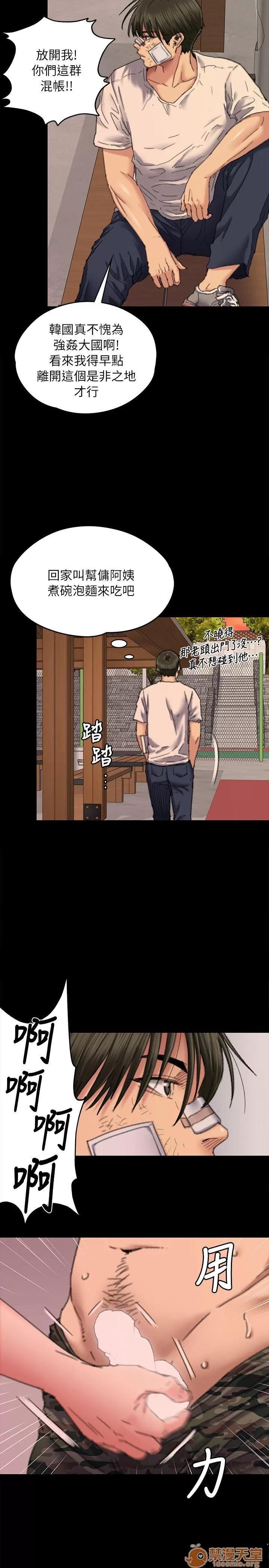 傀儡 傀儡61-70 第4页