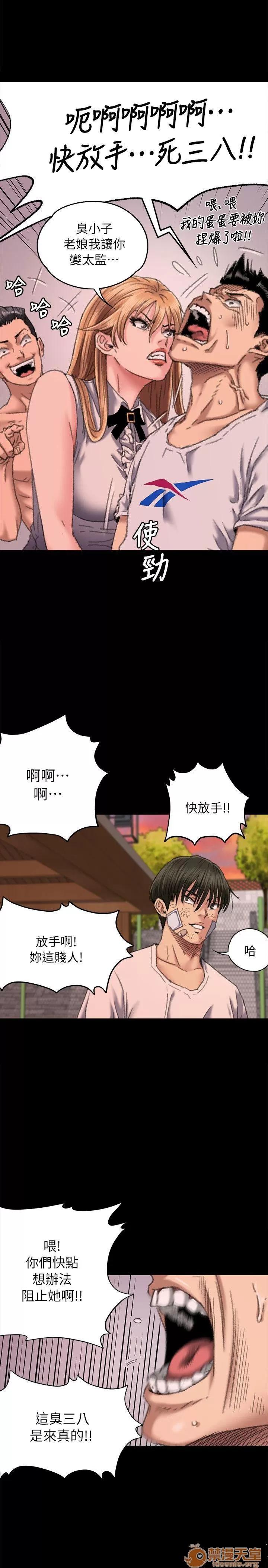 傀儡 傀儡61-70 第5页