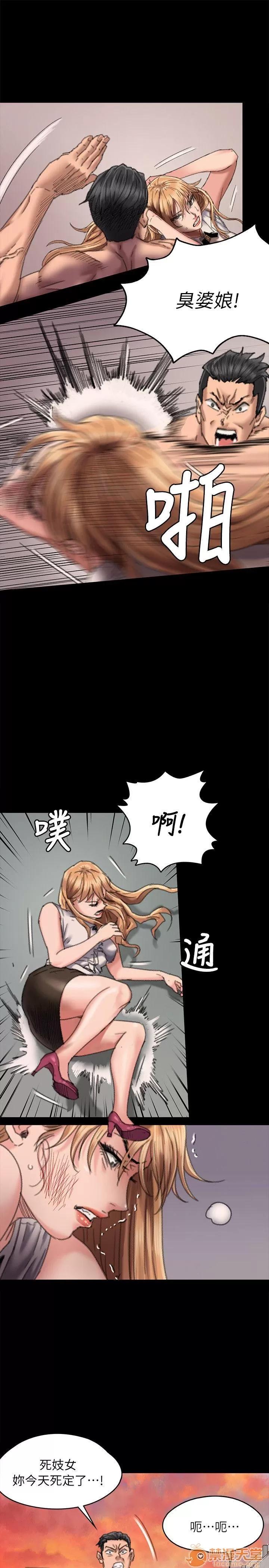 傀儡 傀儡61-70 第7页