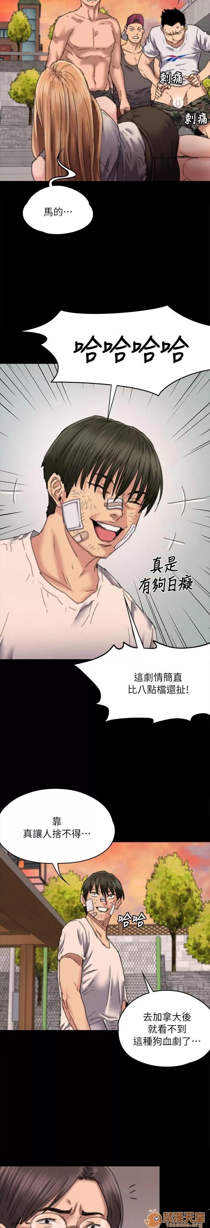 傀儡 傀儡61-70 第8页