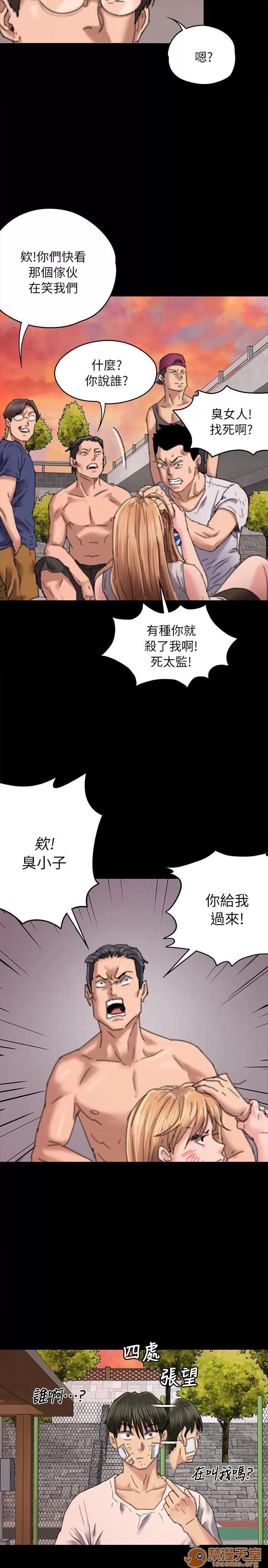 傀儡 傀儡61-70 第9页