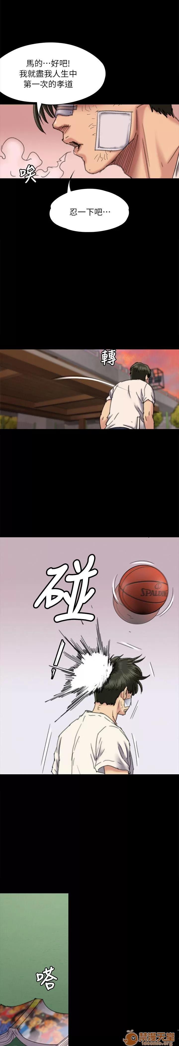 傀儡 傀儡61-70 第12页