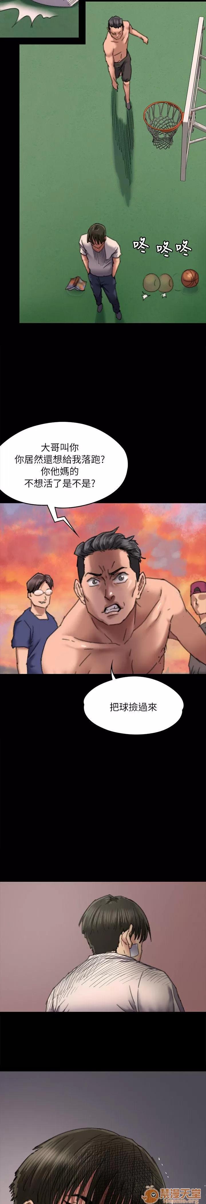 傀儡 傀儡61-70 第13页