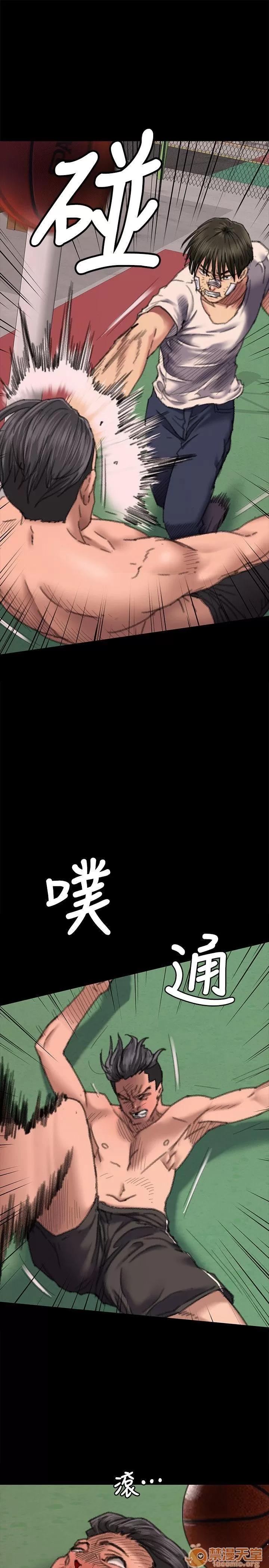 傀儡 傀儡61-70 第18页