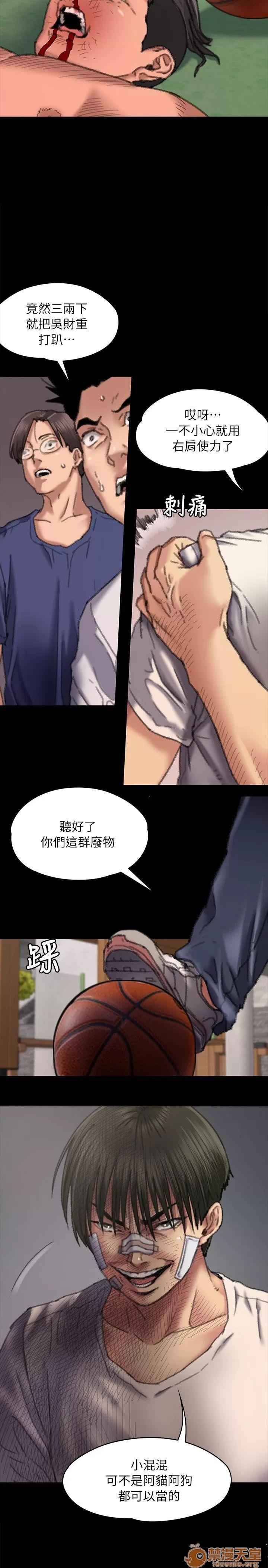 傀儡 傀儡61-70 第19页