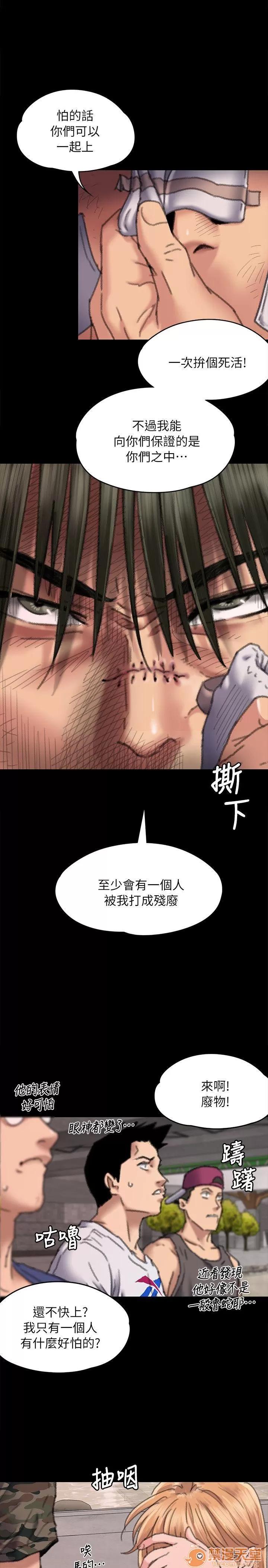 傀儡 傀儡61-70 第20页