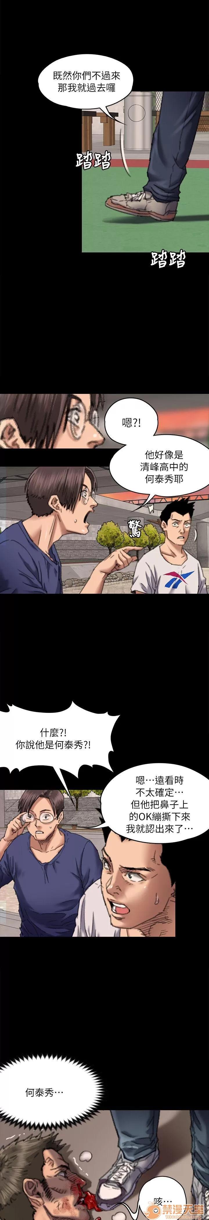 傀儡 傀儡61-70 第22页