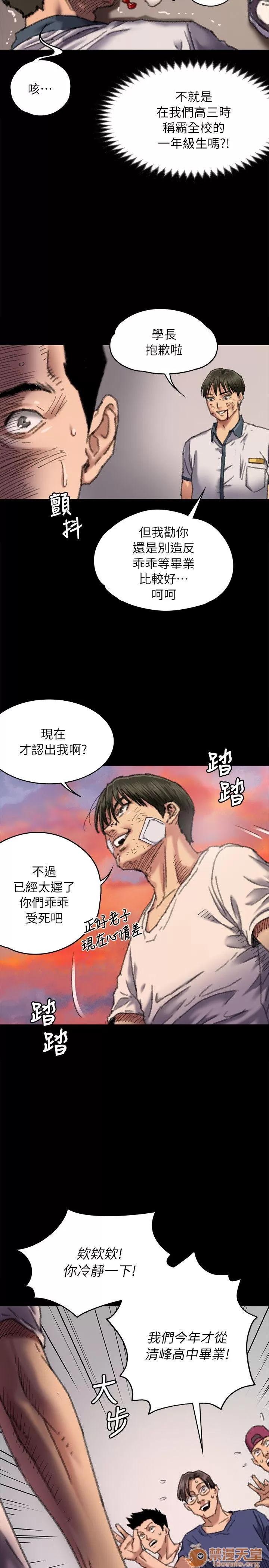 傀儡 傀儡61-70 第23页