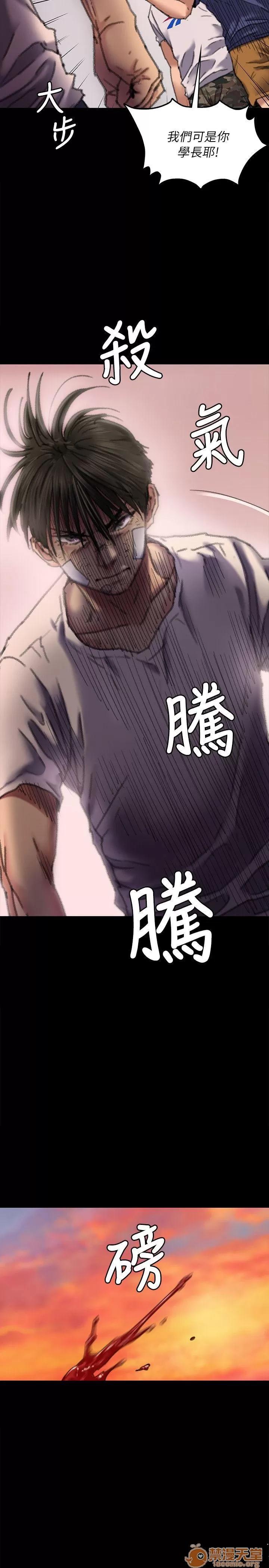 傀儡 傀儡61-70 第24页