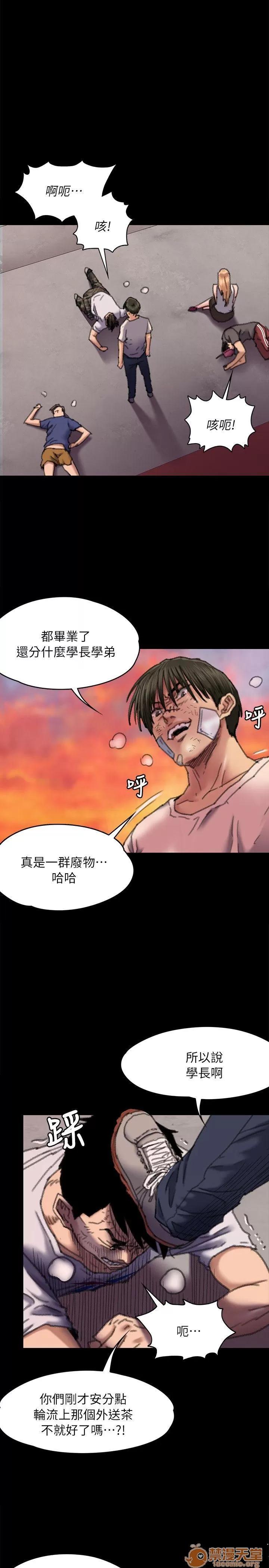 傀儡 傀儡61-70 第25页