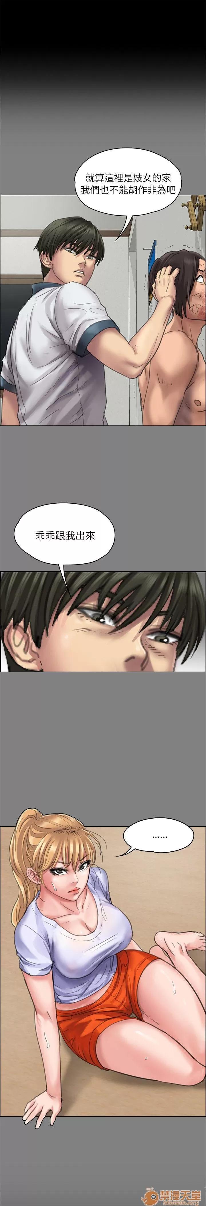 傀儡 傀儡61-70 第27页