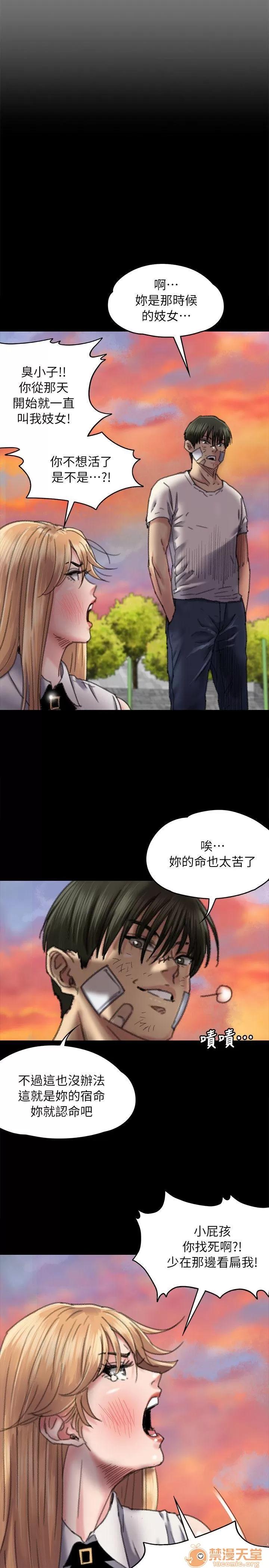 傀儡 傀儡61-70 第28页
