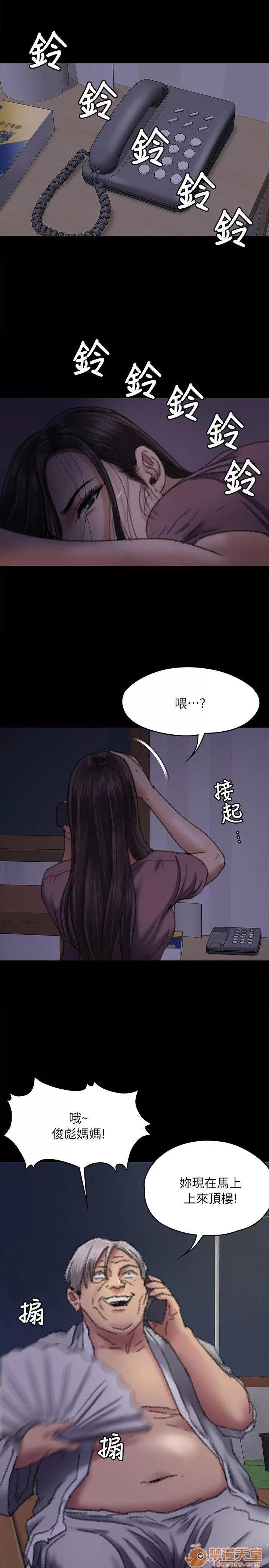 傀儡 傀儡61-70 第30页