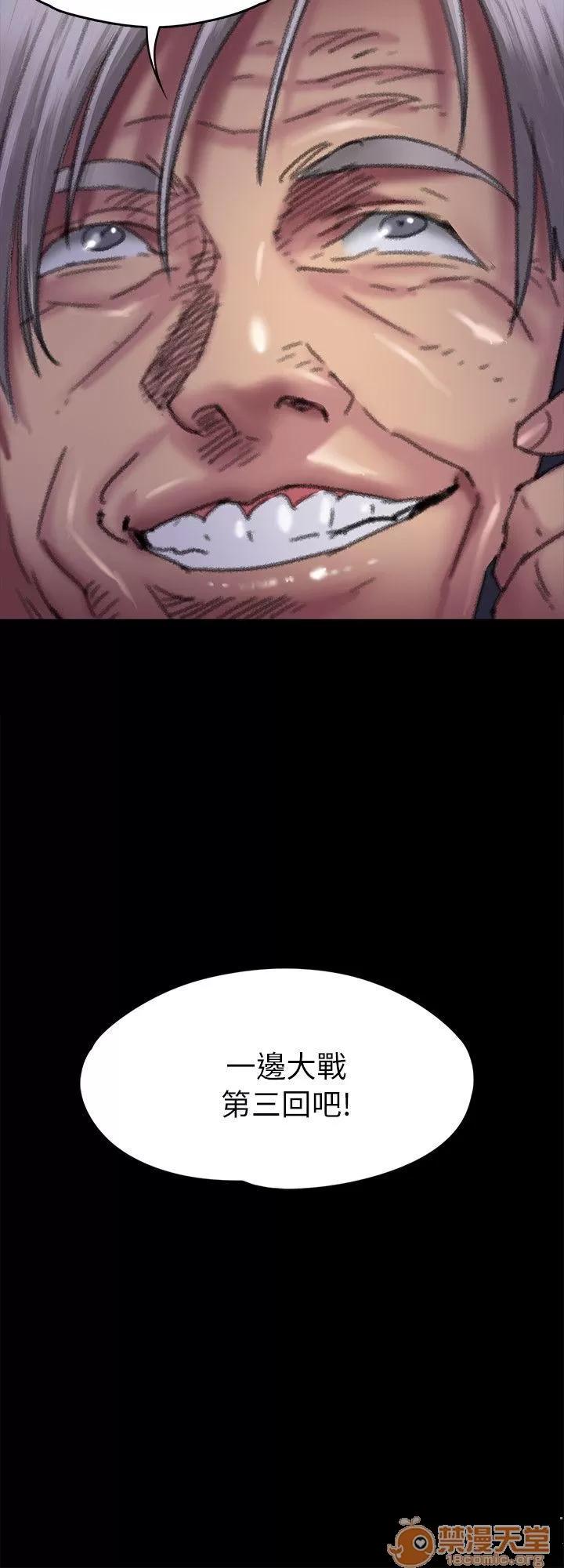 傀儡 傀儡61-70 第32页