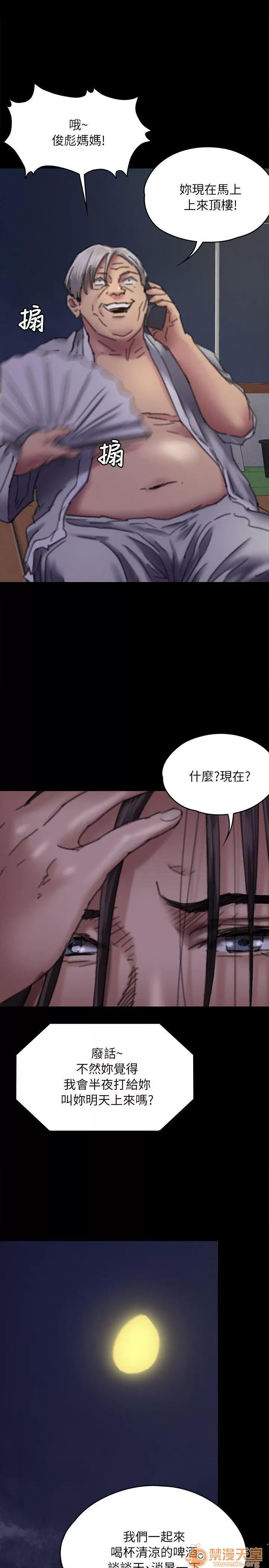 傀儡 傀儡61-70 第34页