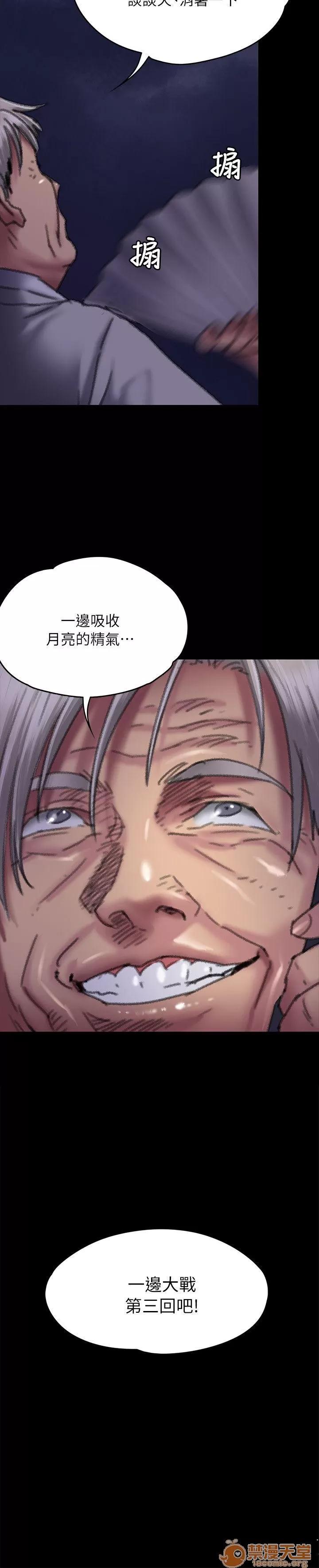 傀儡 傀儡61-70 第35页