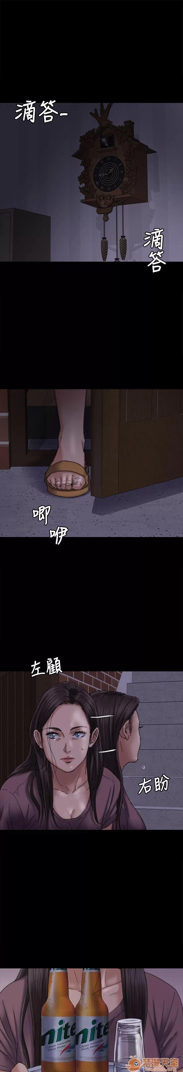 傀儡 傀儡61-70 第37页