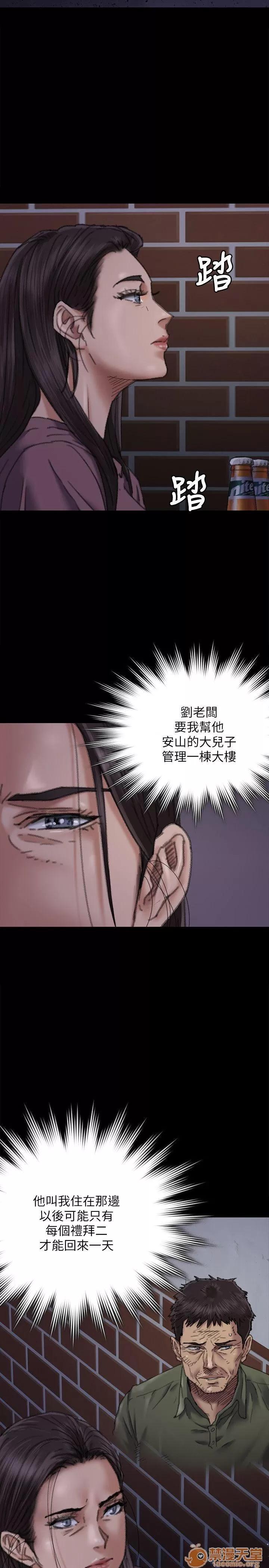 傀儡 傀儡61-70 第39页