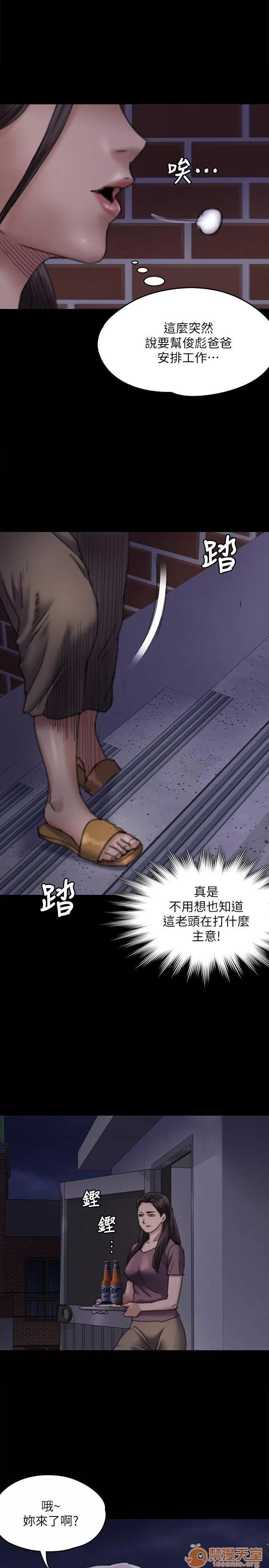 傀儡 傀儡61-70 第41页