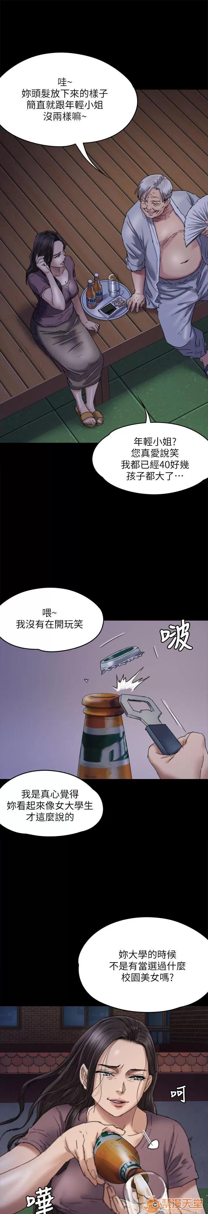傀儡 傀儡61-70 第43页