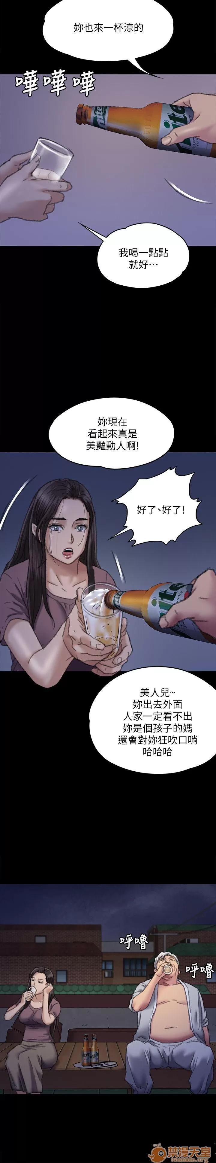 傀儡 傀儡61-70 第45页