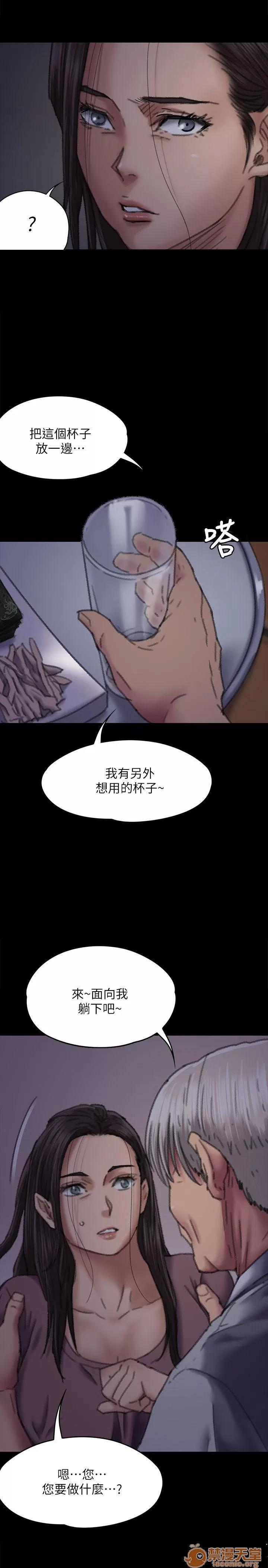 傀儡 傀儡61-70 第47页