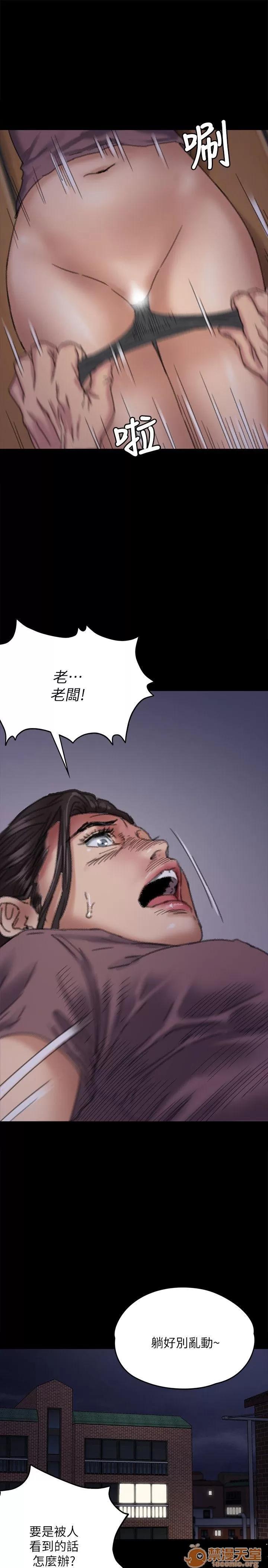 傀儡 傀儡61-70 第50页