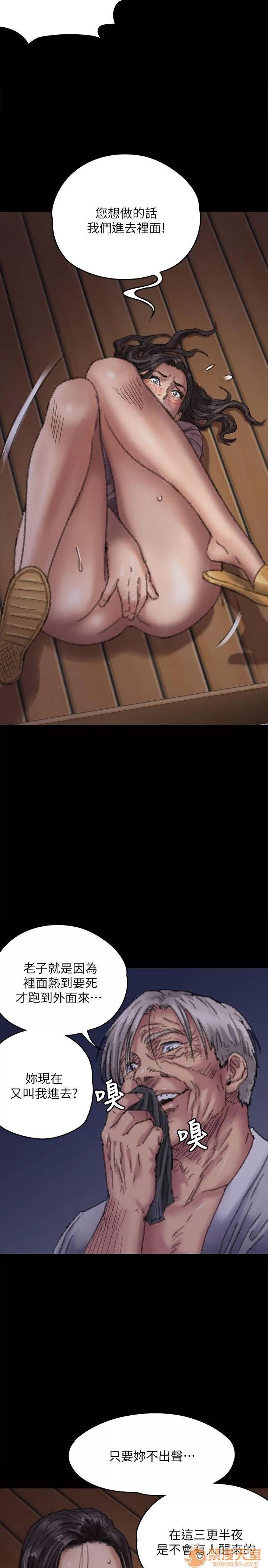 傀儡 傀儡61-70 第51页