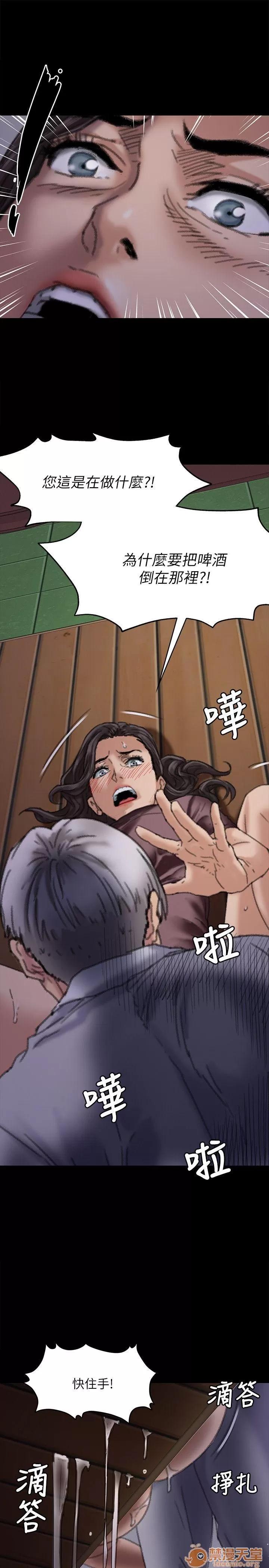 傀儡 傀儡61-70 第54页