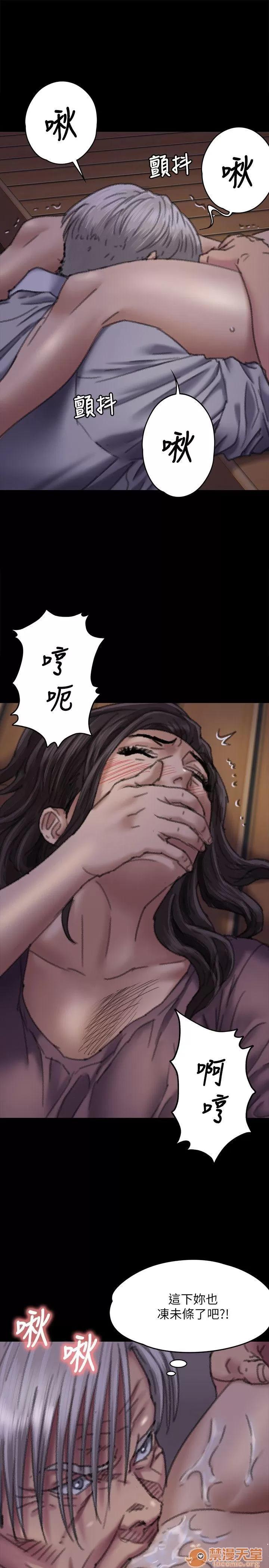傀儡 傀儡61-70 第58页