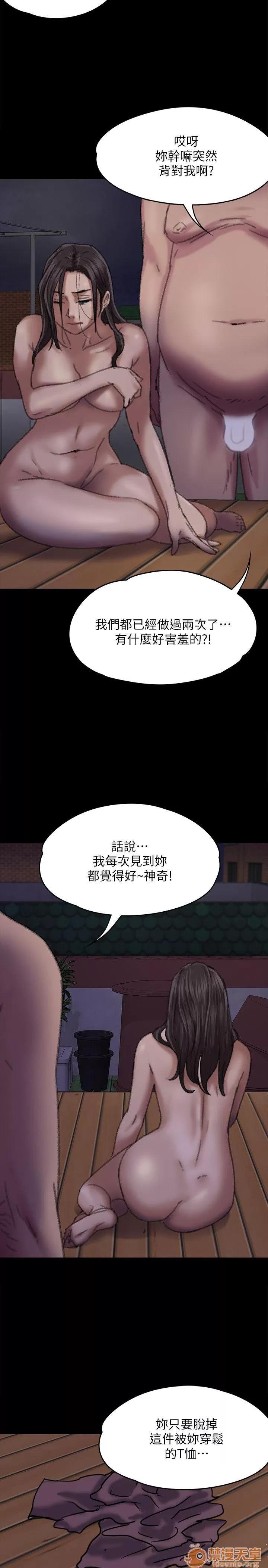 傀儡 傀儡61-70 第62页