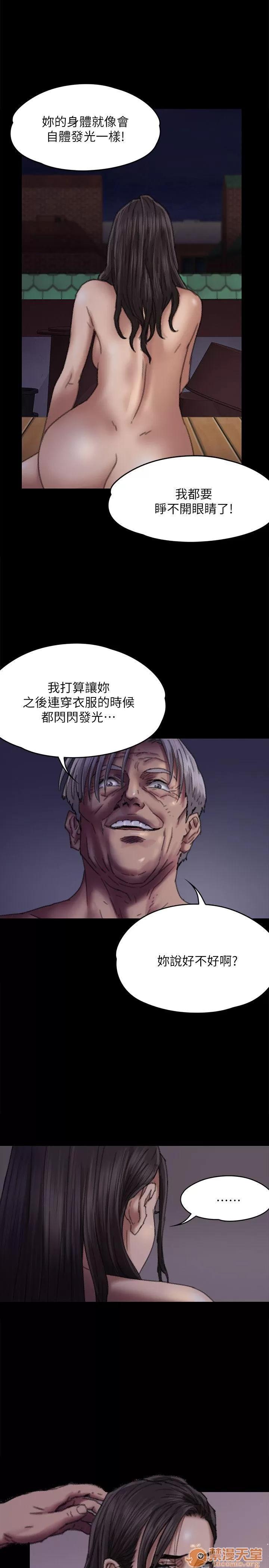 傀儡 傀儡61-70 第64页