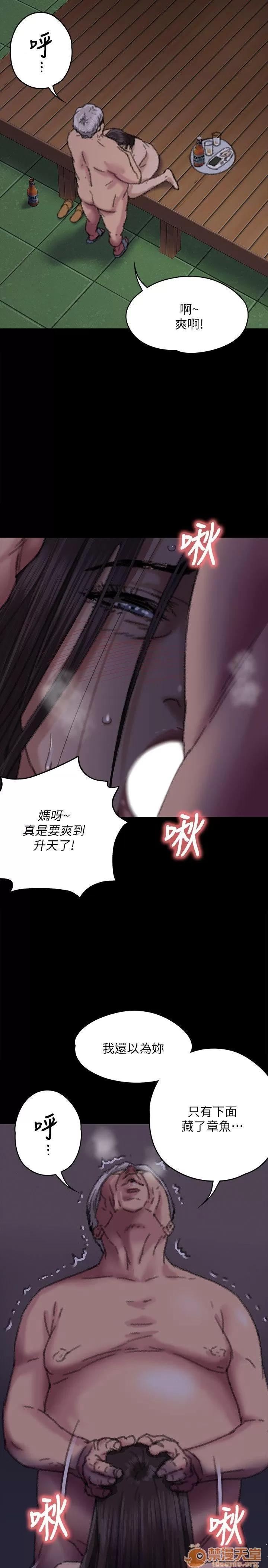傀儡 傀儡61-70 第66页