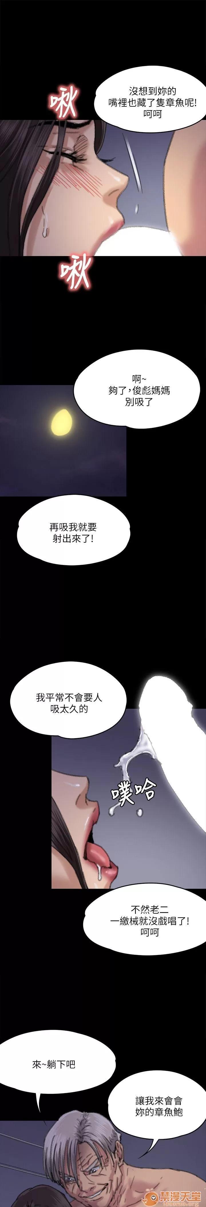 傀儡 傀儡61-70 第68页