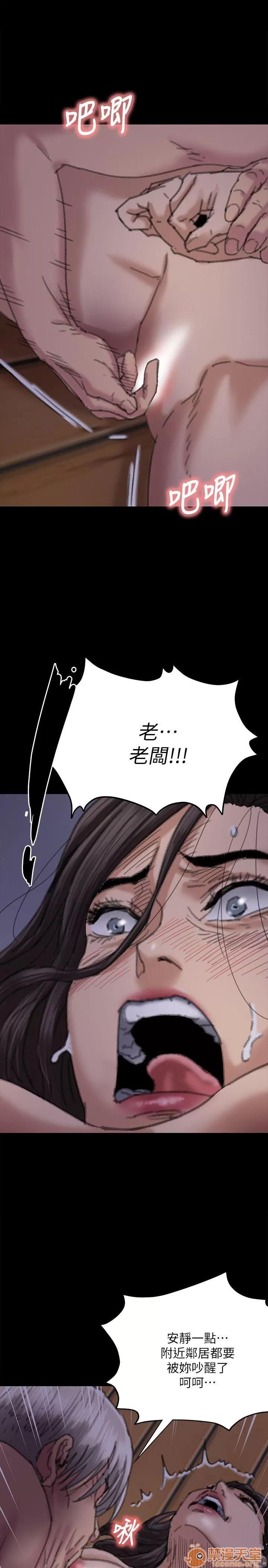傀儡 傀儡61-70 第70页