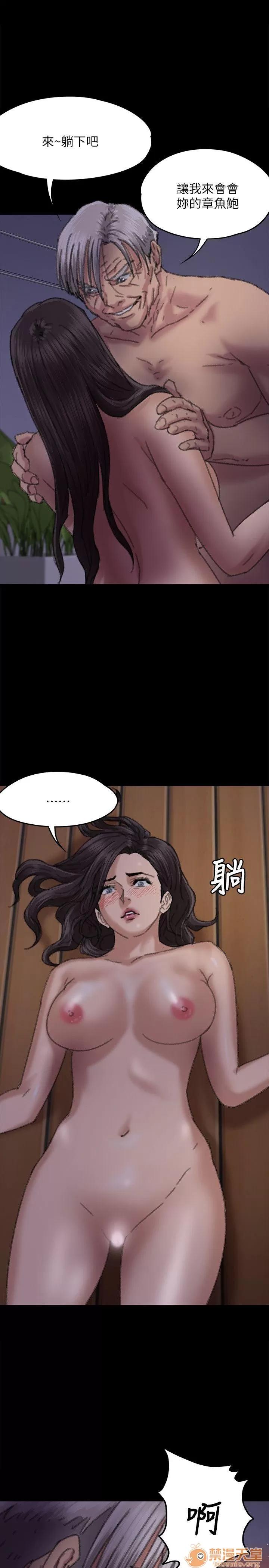 傀儡 傀儡61-70 第73页