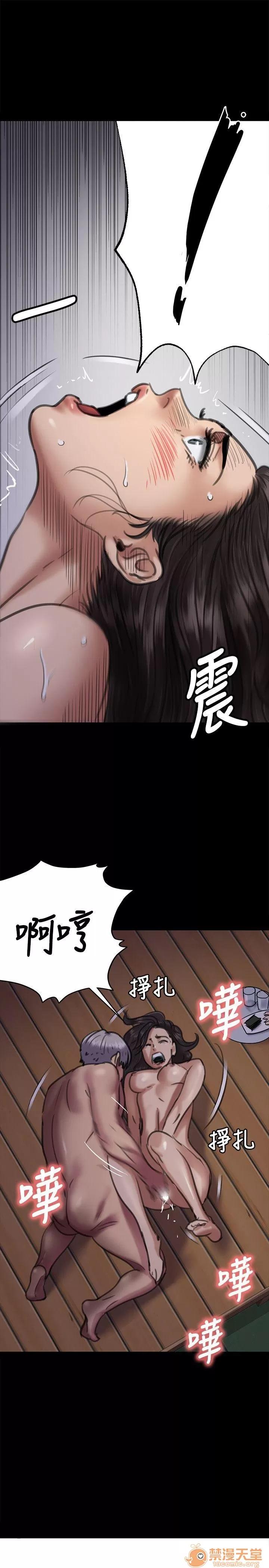 傀儡 傀儡61-70 第80页