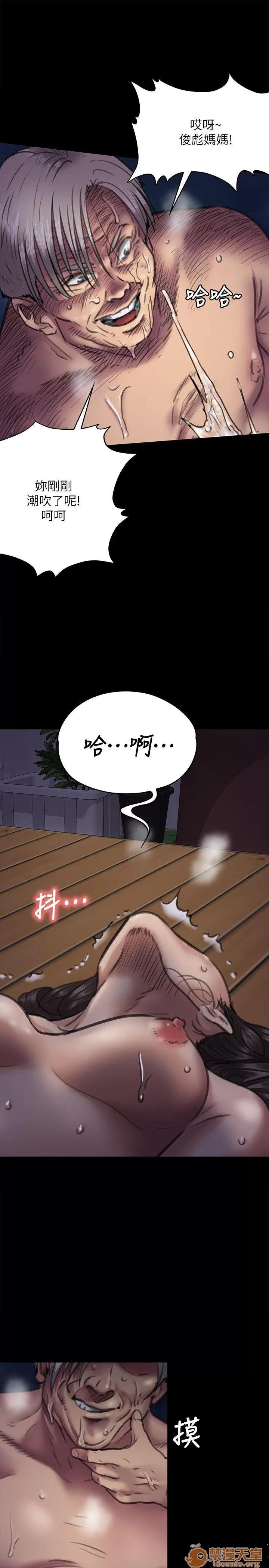 傀儡 傀儡61-70 第83页