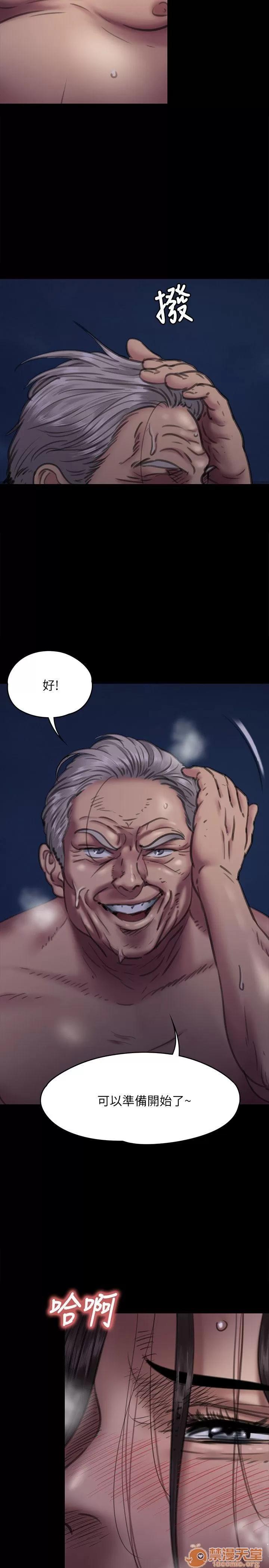 傀儡 傀儡61-70 第84页