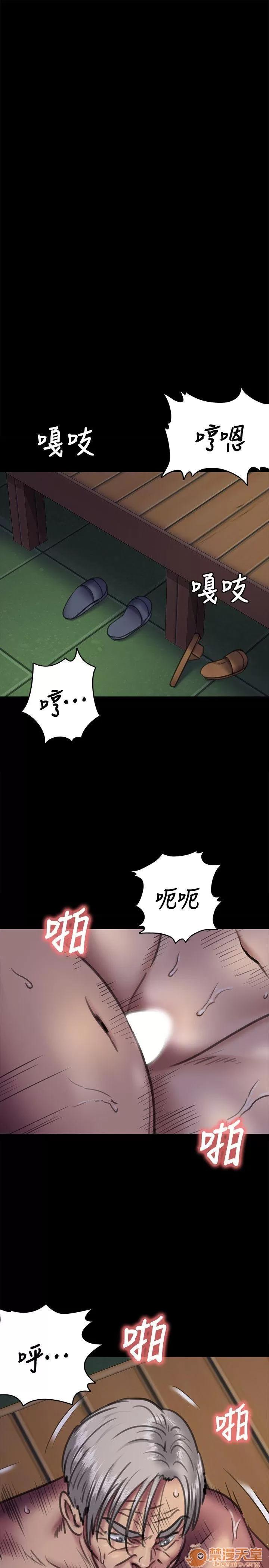 傀儡 傀儡61-70 第87页
