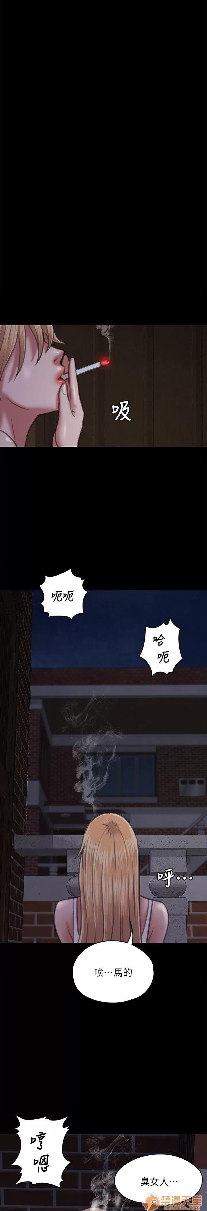 傀儡 傀儡61-70 第94页