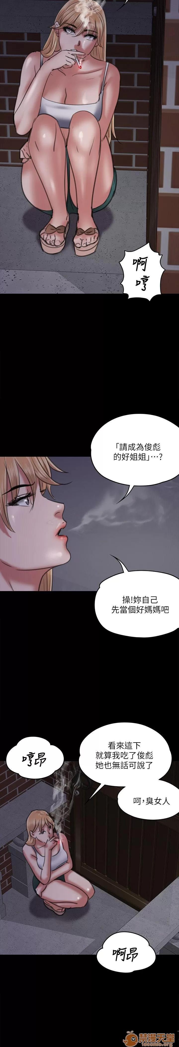 傀儡 傀儡61-70 第95页