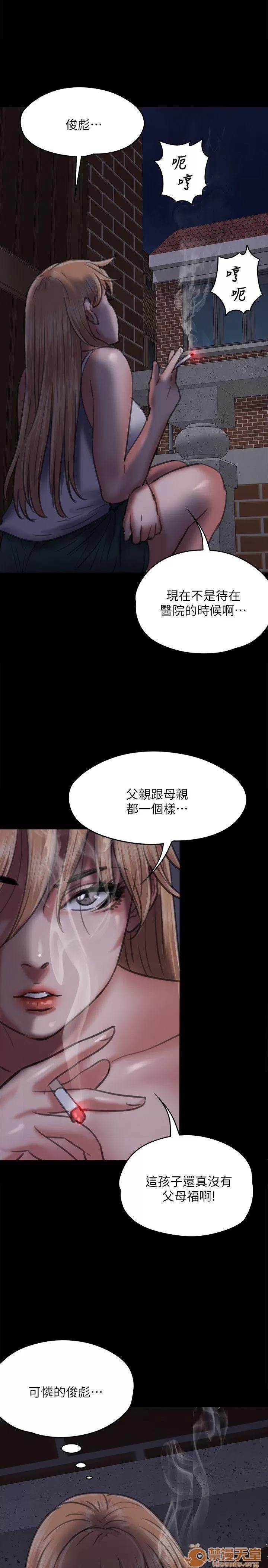 傀儡 傀儡61-70 第96页