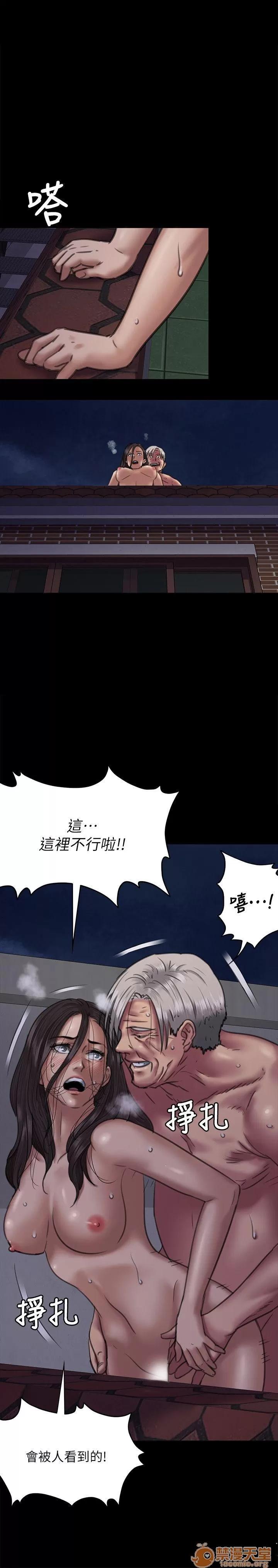 傀儡 傀儡61-70 第100页