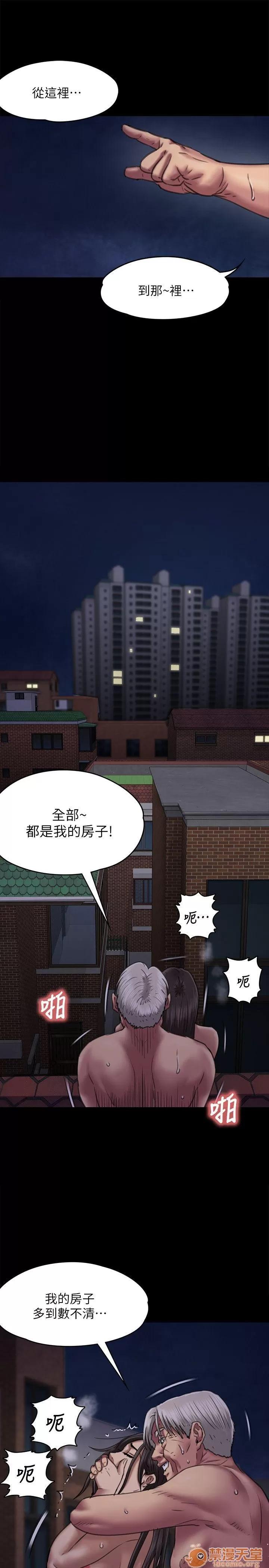 傀儡 傀儡61-70 第105页