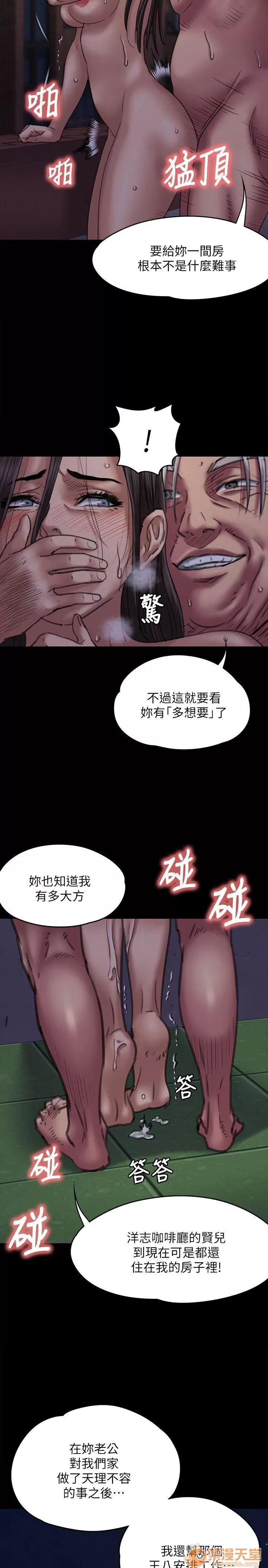 傀儡 傀儡61-70 第106页