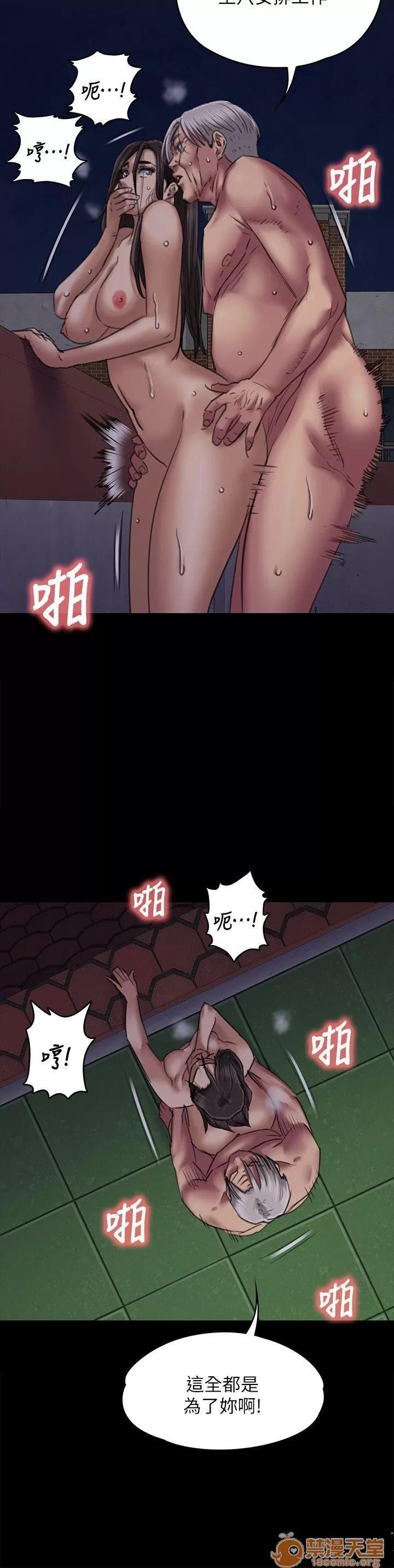 傀儡 傀儡61-70 第107页