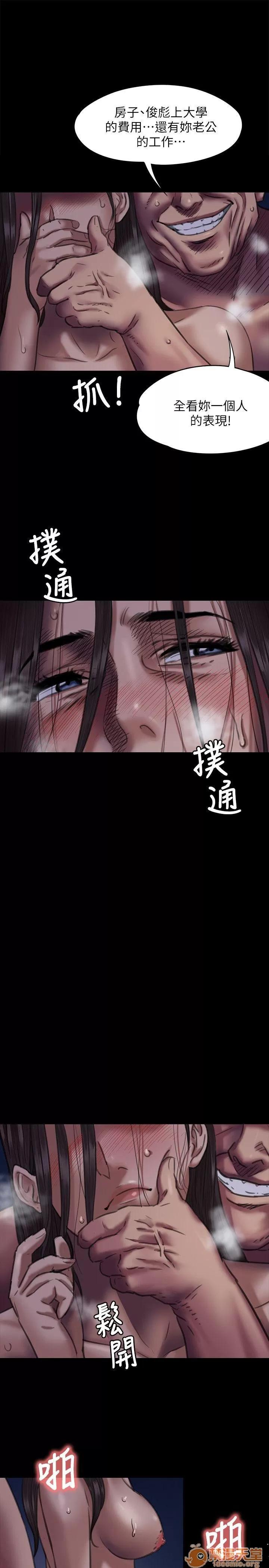 傀儡 傀儡61-70 第108页