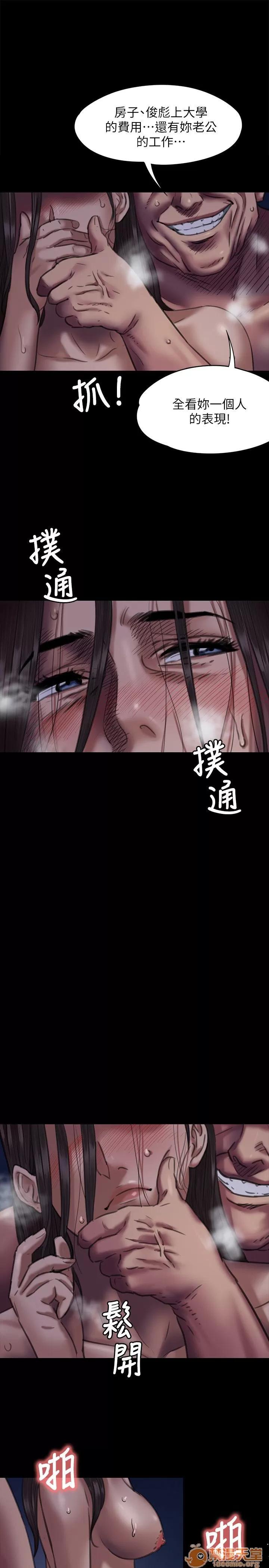 傀儡 傀儡61-70 第112页